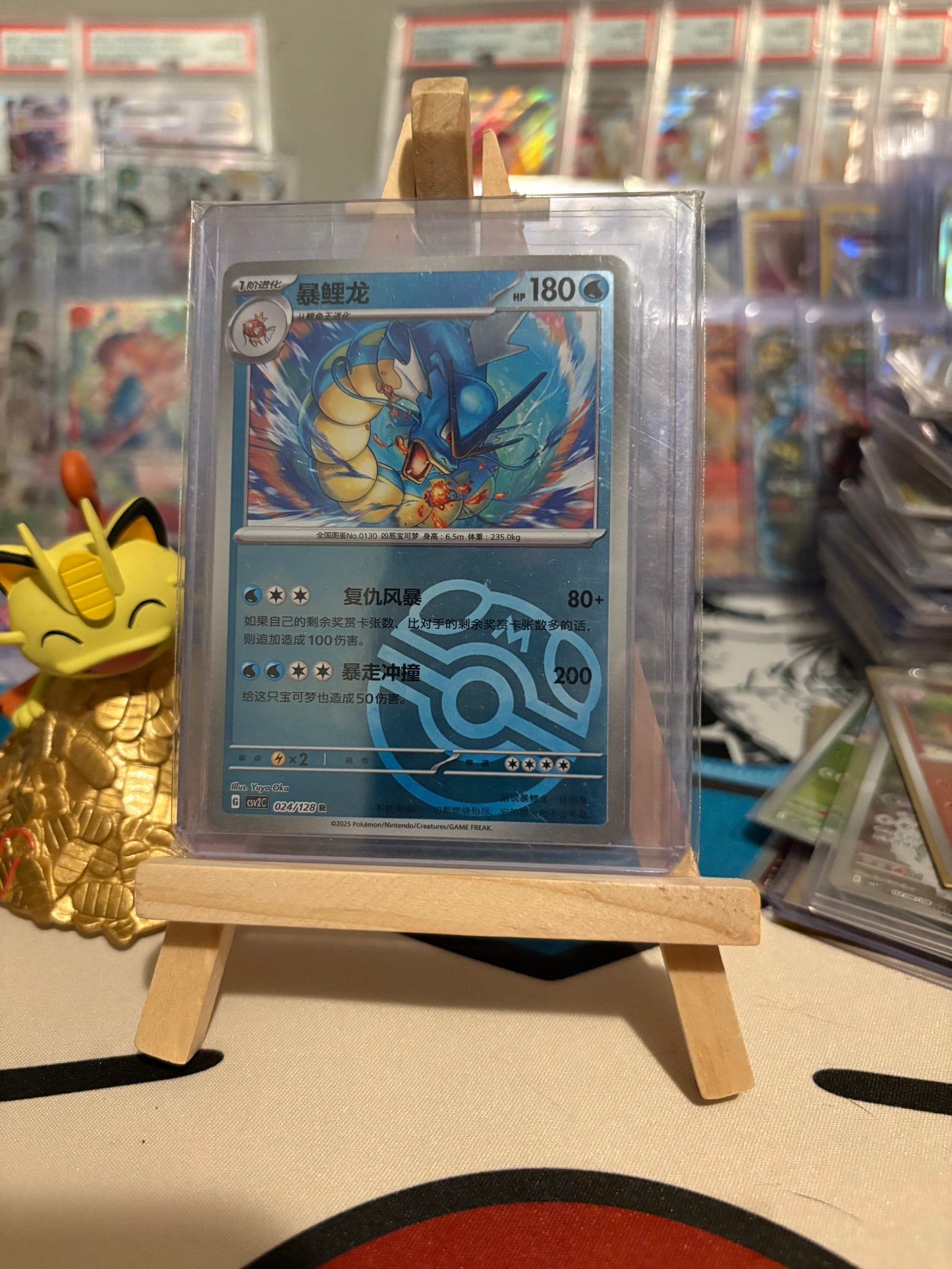 Chinese master ball - Chinese Single Card
