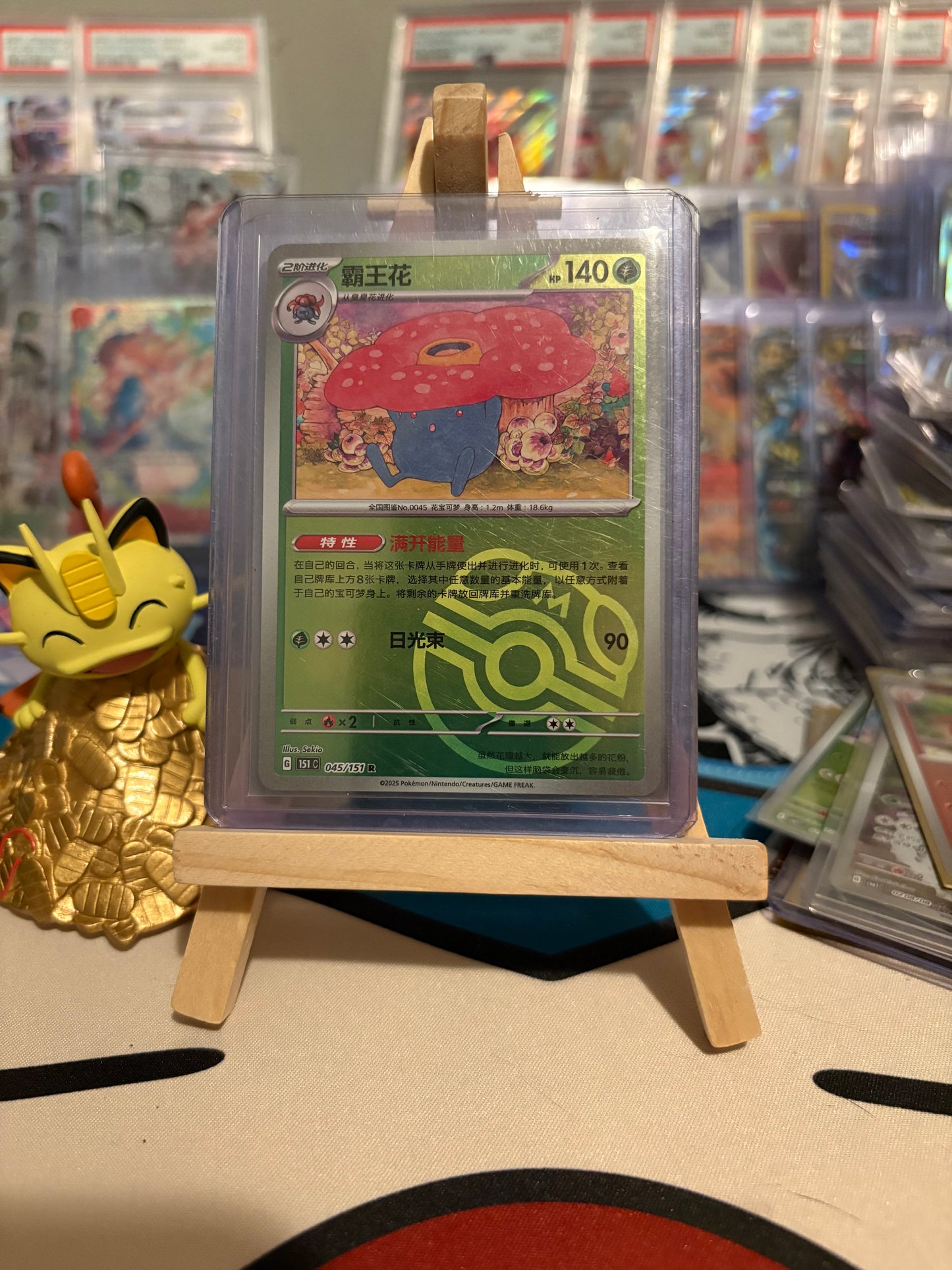 Chinese master ball - Chinese Single Card