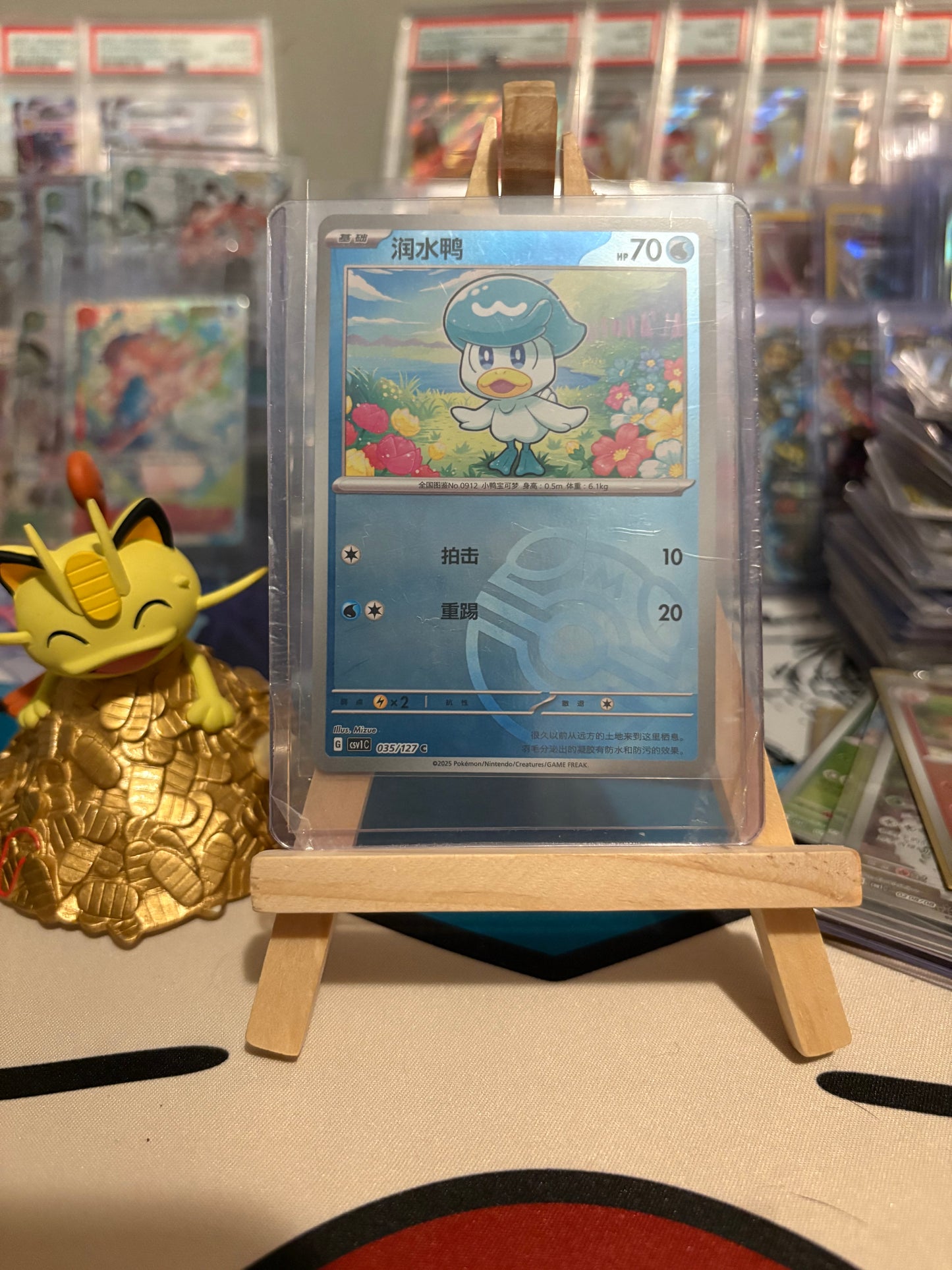 Chinese master ball - Chinese Single Card