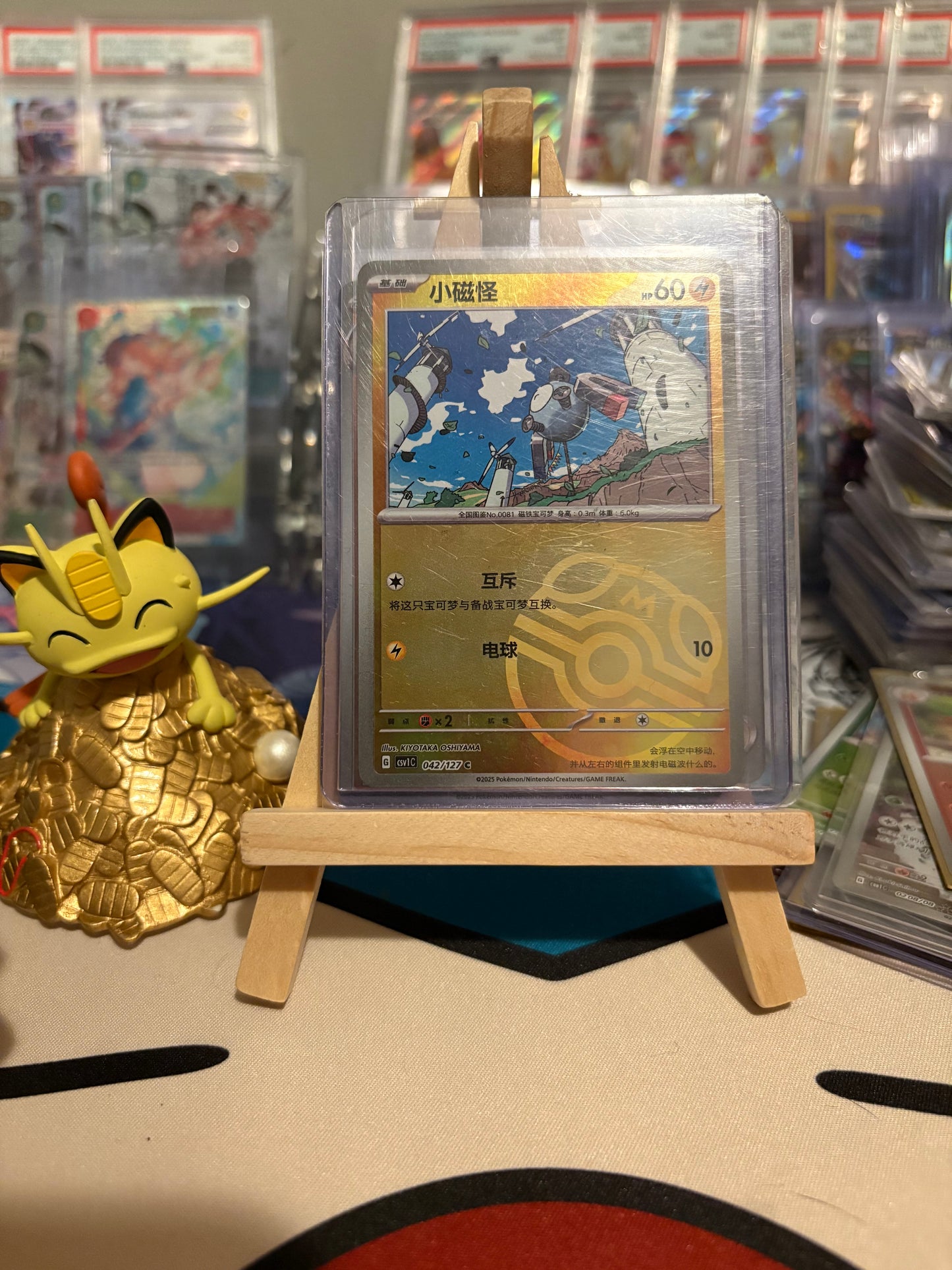 Chinese master ball - Chinese Single Card