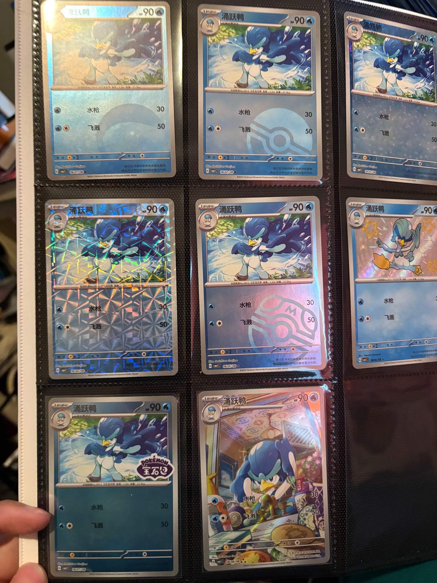 Gemstone vol 1 Horizon Quaxwell "Finish Your Master Set" - Chinese Single Card