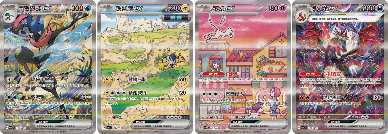 Journey Path Battle Gift Box