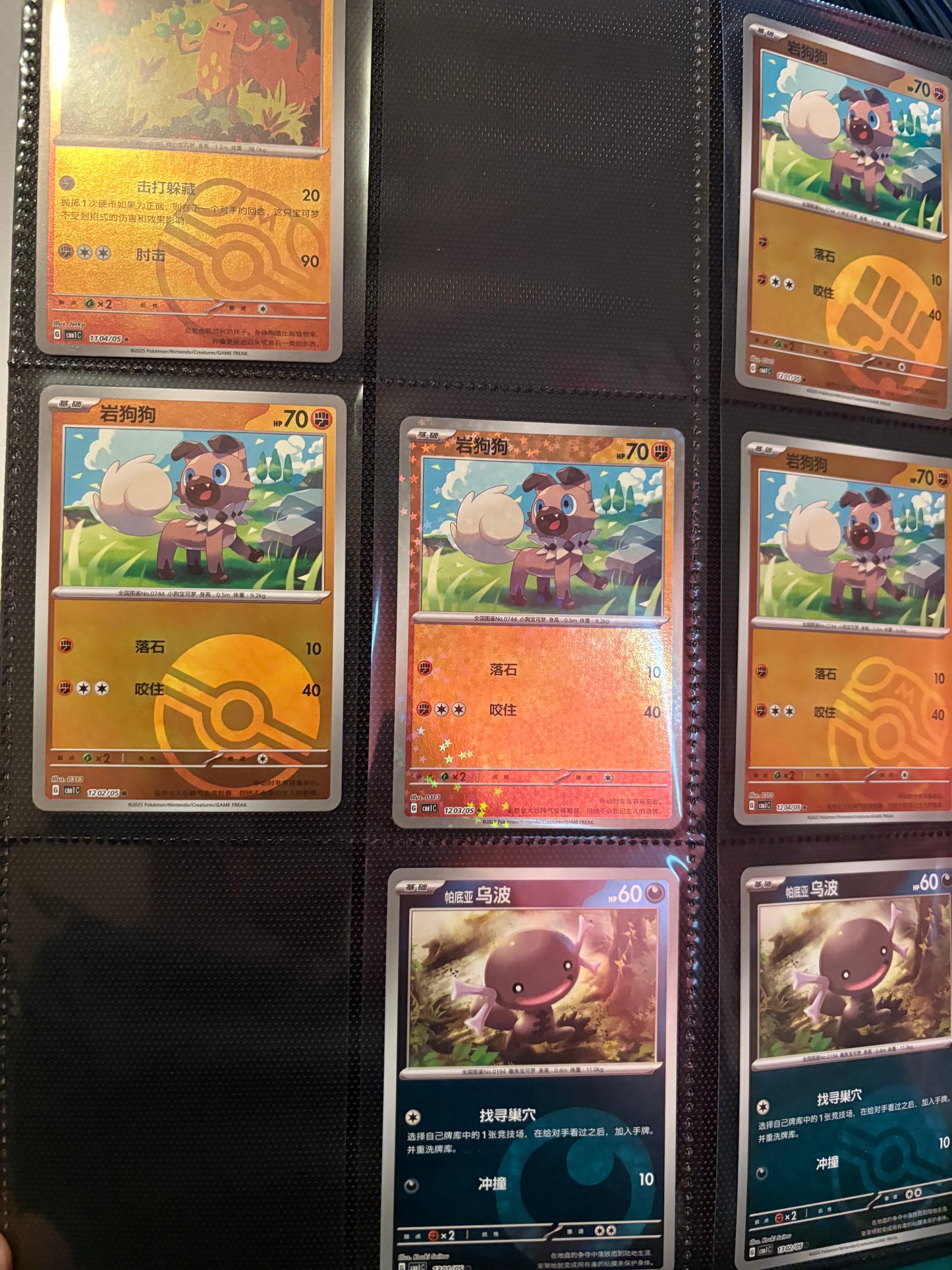 Gemstone vol 1 Horizon "Finish Your Master Set" - Chinese Single Card