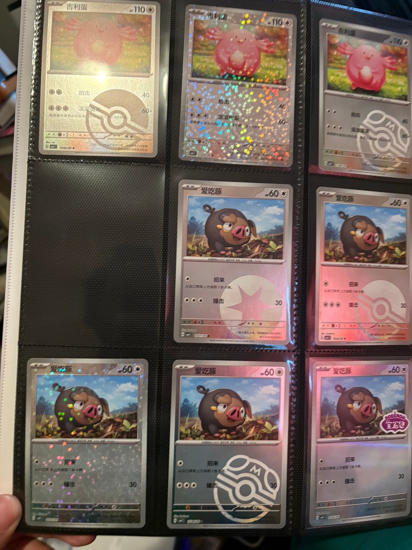 Gemstone vol 1 Horizon "Finish Your Master Set" - Chinese Single Card