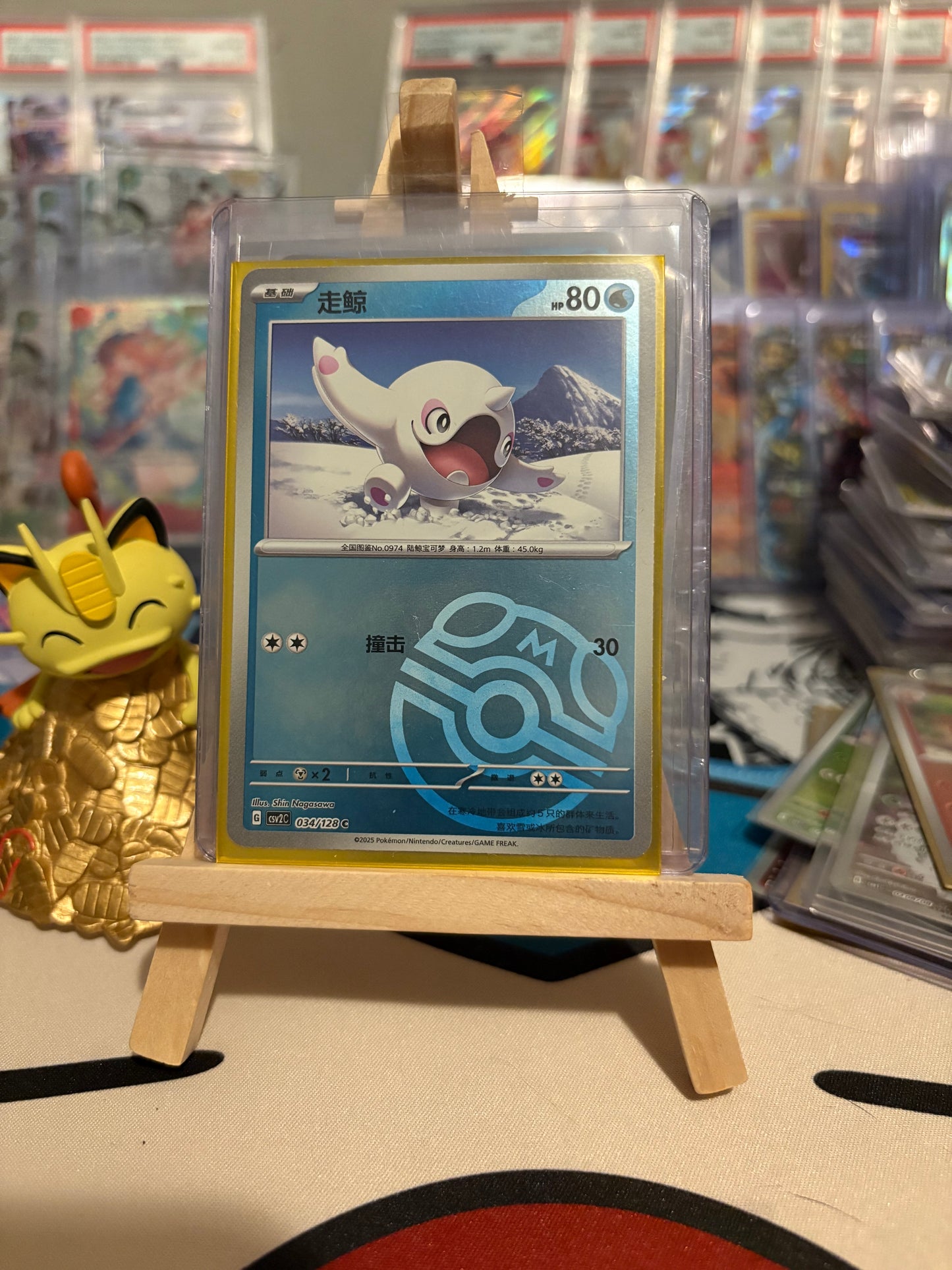Chinese master ball - Chinese Single Card