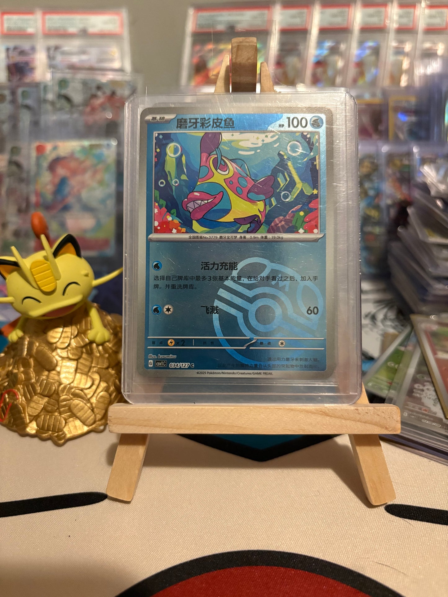 Chinese master ball - Chinese Single Card