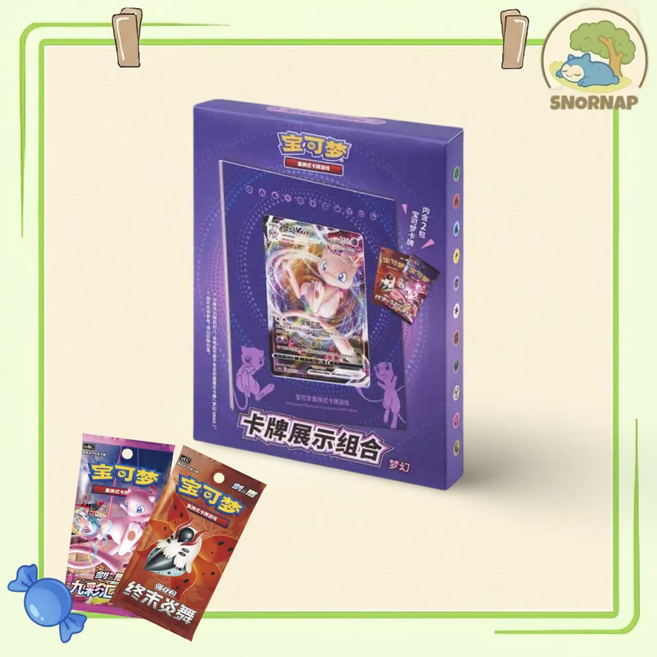 Mew Photo Frame Gift Box