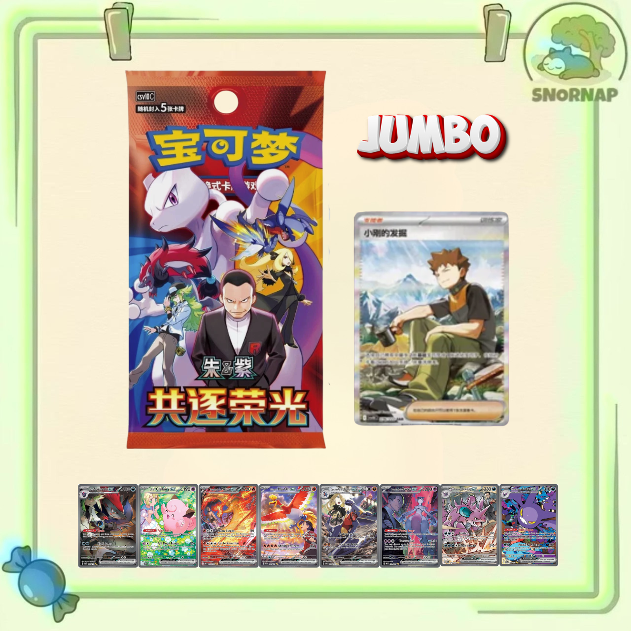 Chinese Glory Together Booster box