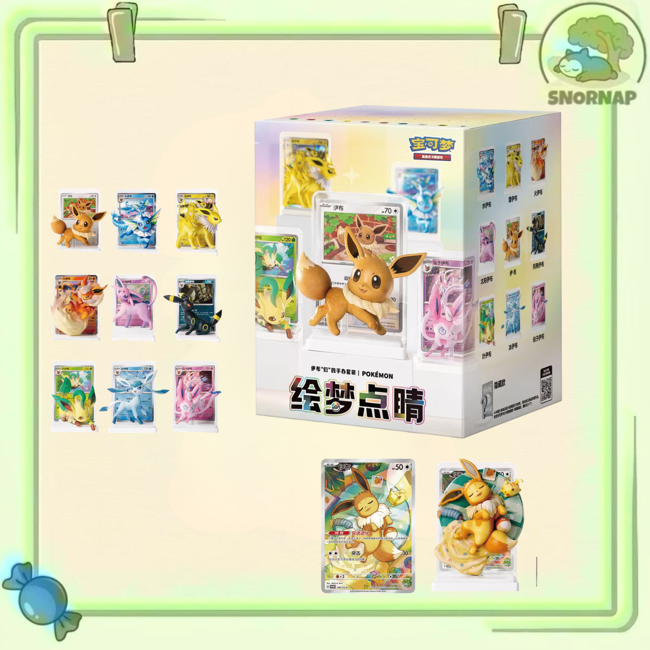 Chinese Exclusive Dream Drawing vol 3