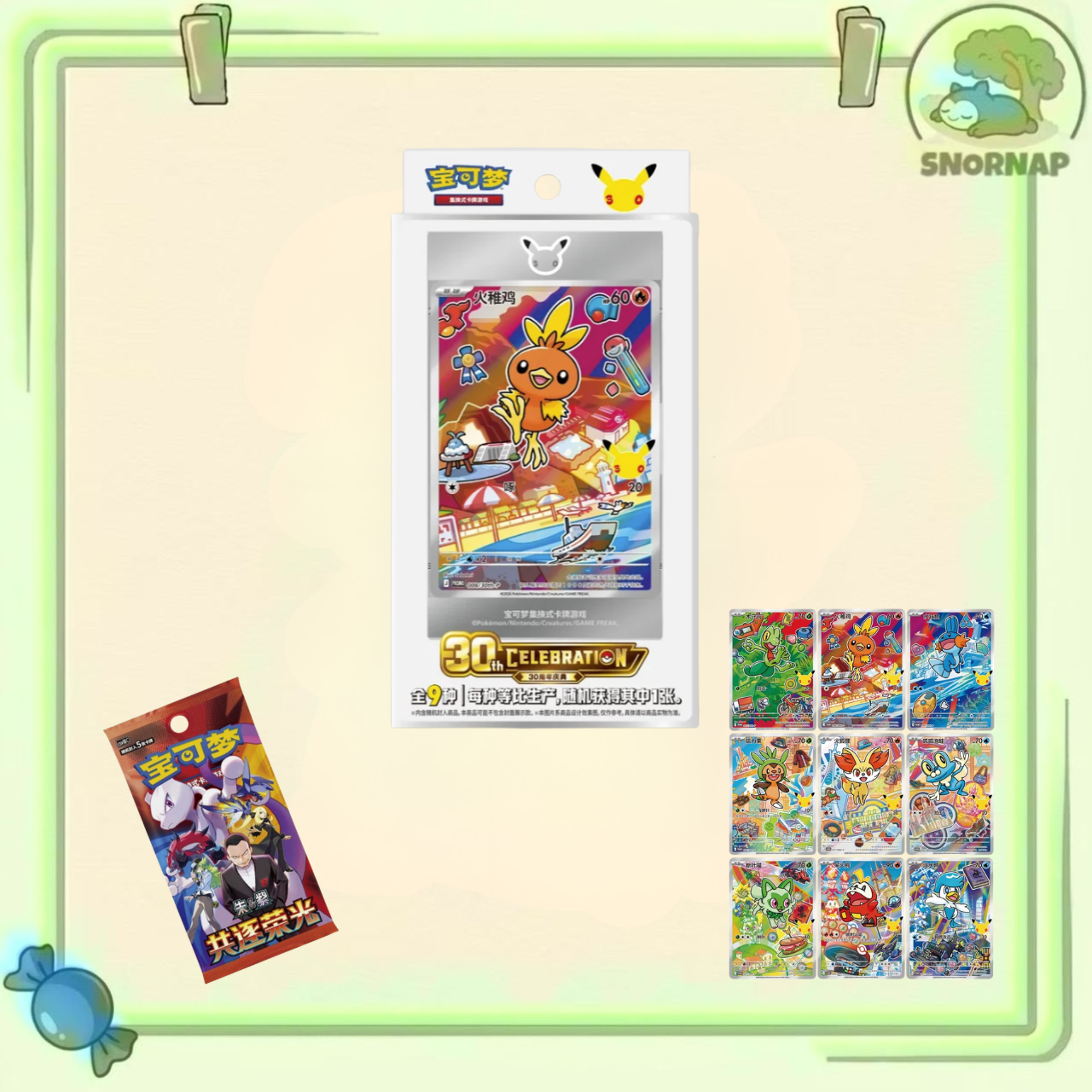 Chinese 30th Anniversary First Partner Set Vol. 3