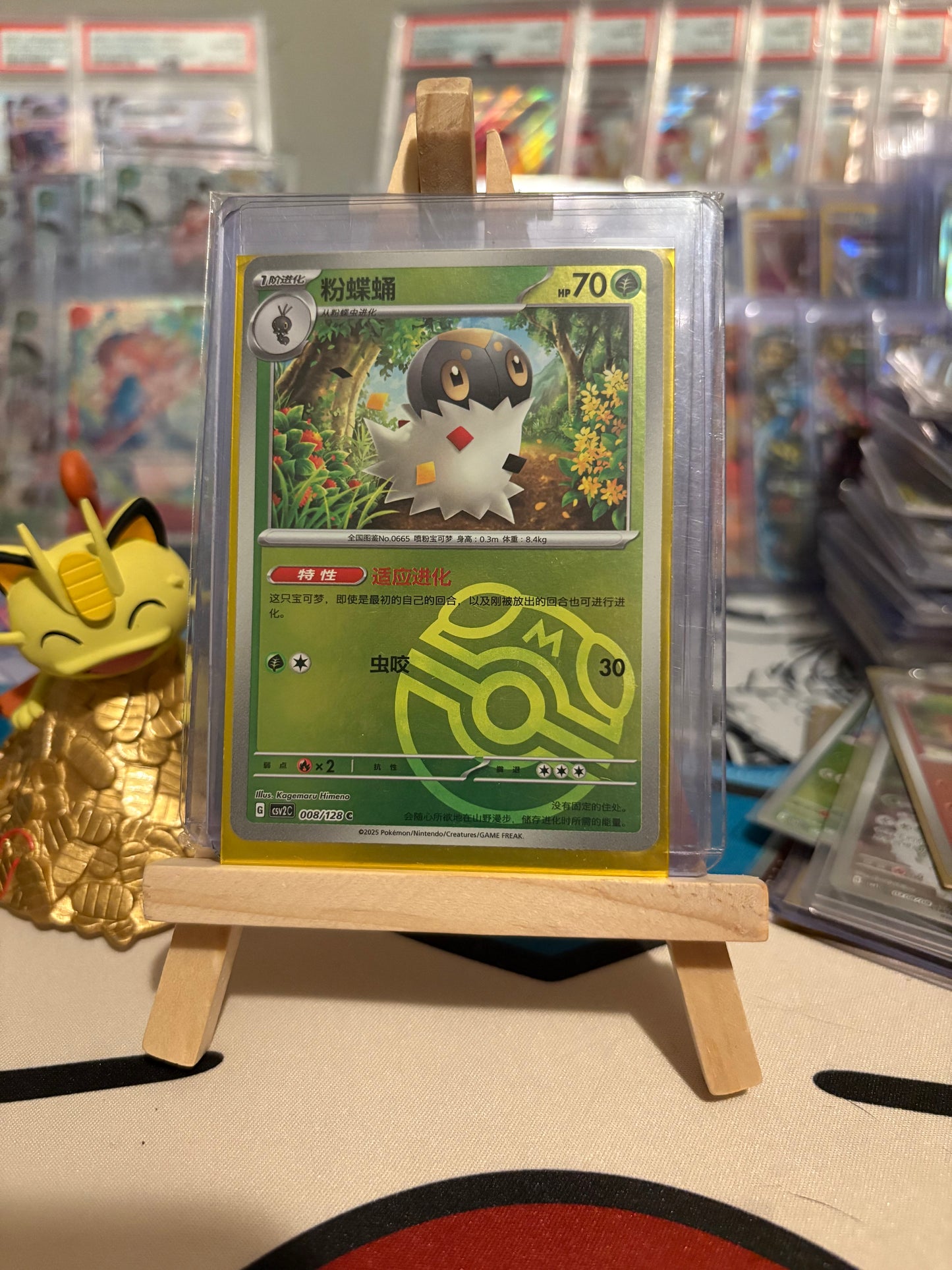 Chinese master ball - Chinese Single Card