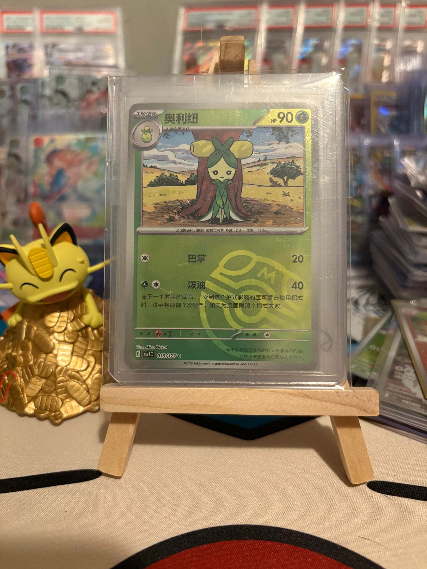 Chinese master ball - Chinese Single Card