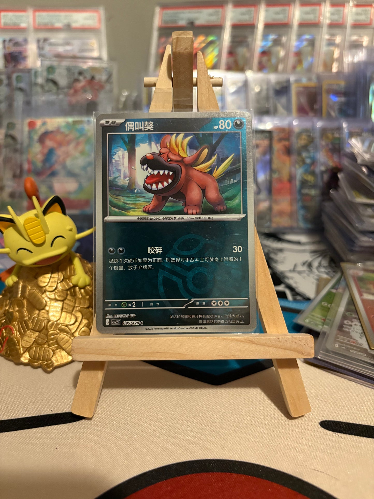 Chinese master ball - Chinese Single Card