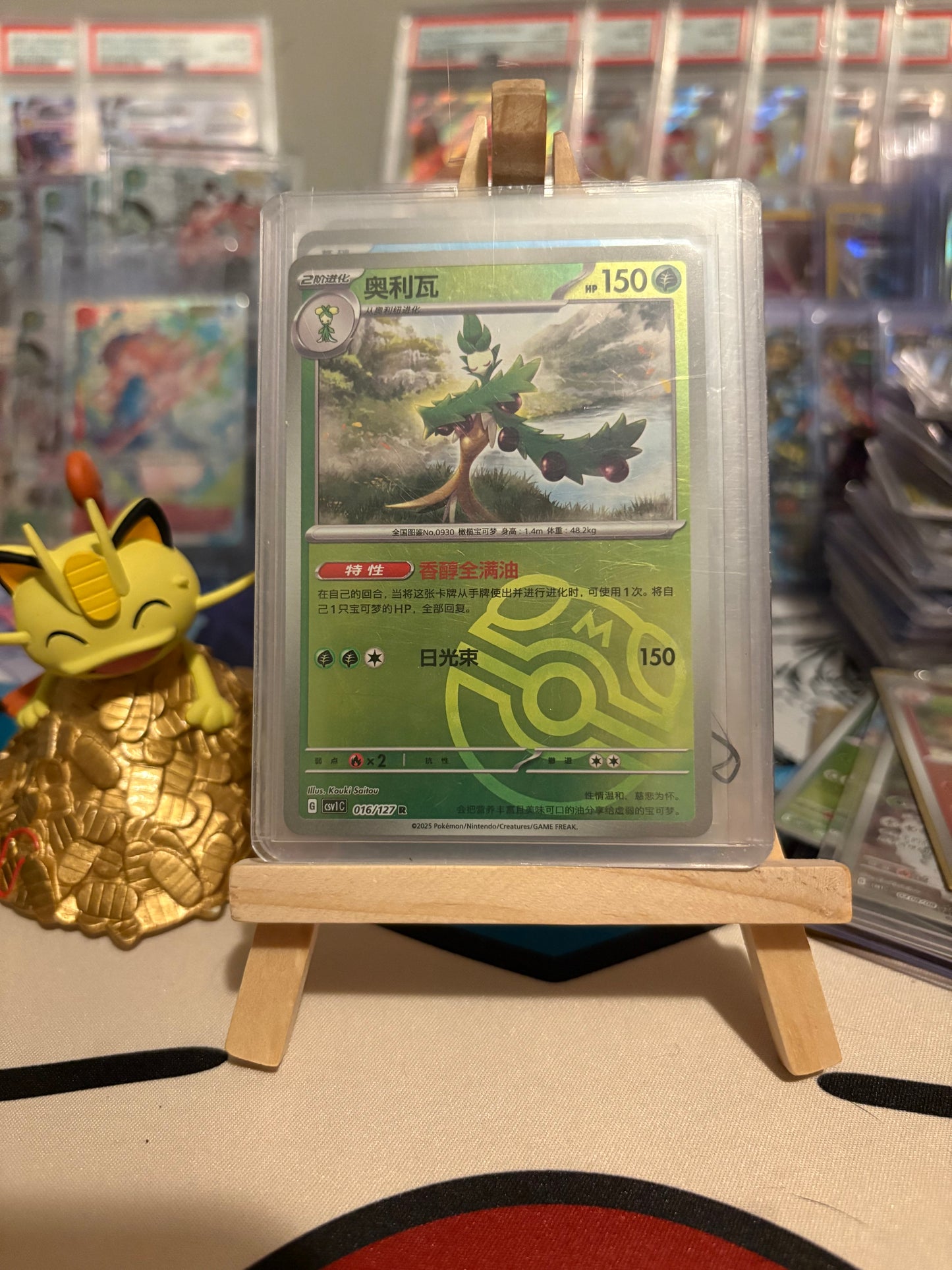 Chinese master ball - Chinese Single Card