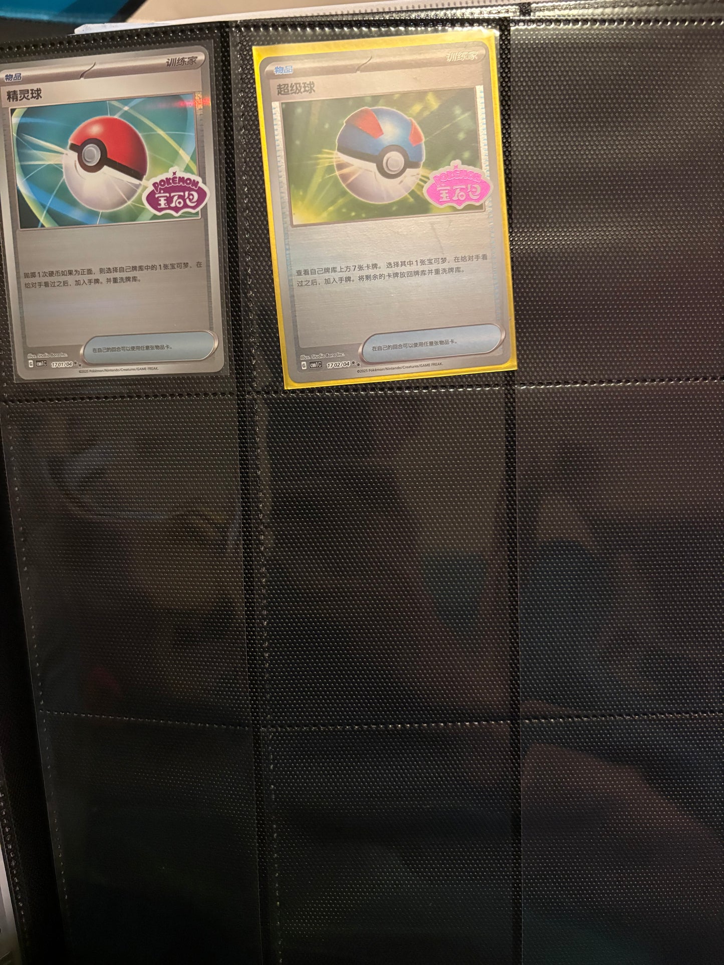Gemstone vol 1 Horizon "Finish Your Master Set" - Chinese Single Card