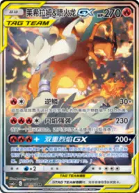 Tag team gx alt art