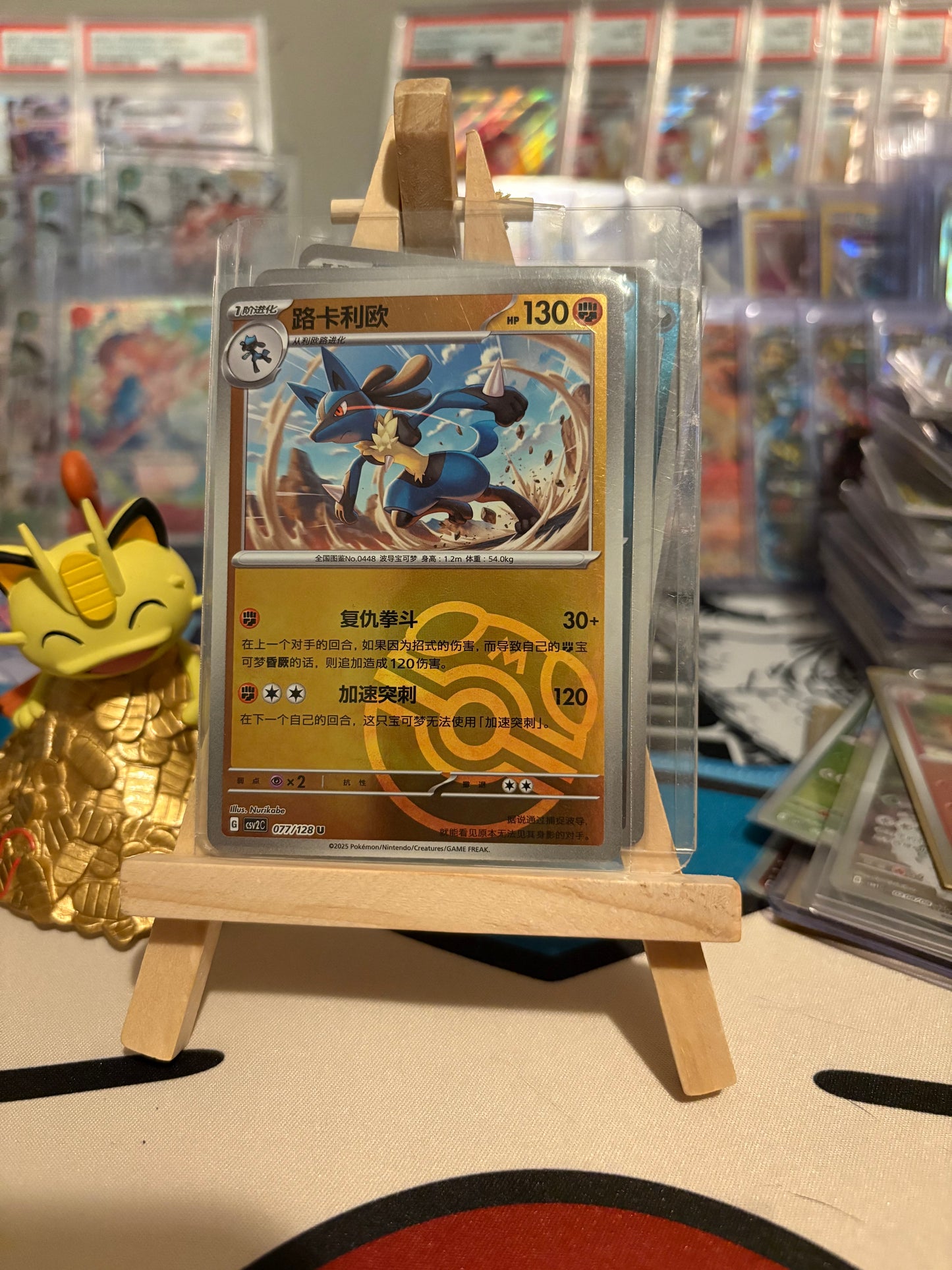 Chinese master ball - Chinese Single Card