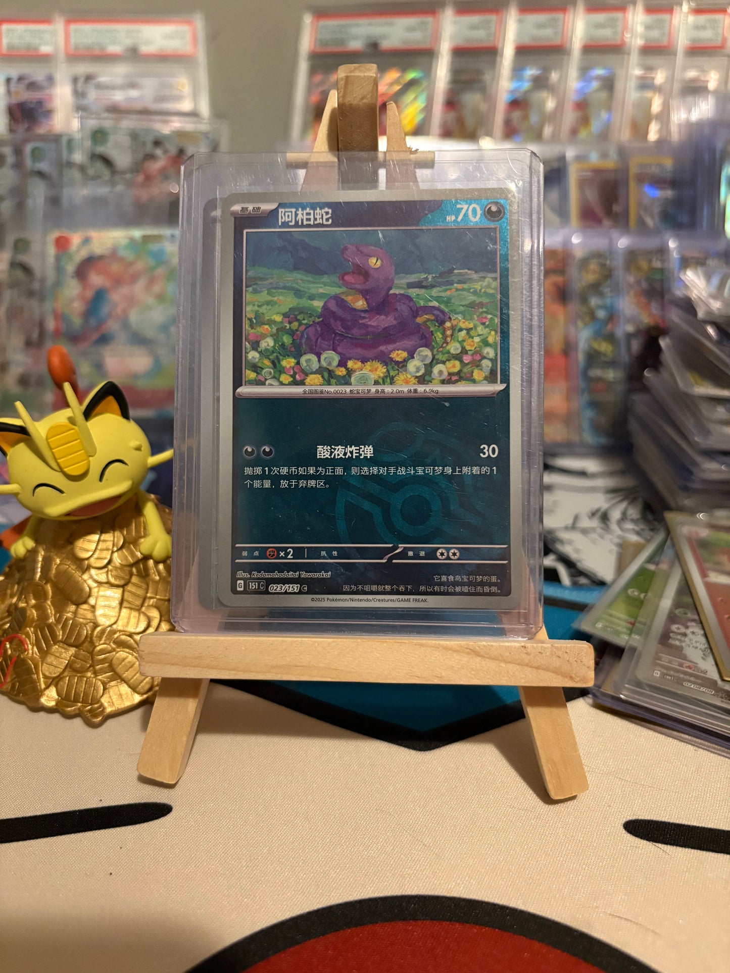 Chinese master ball - Chinese Single Card