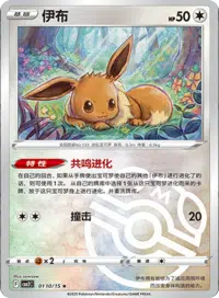Gemstone vol 2 v/vmax