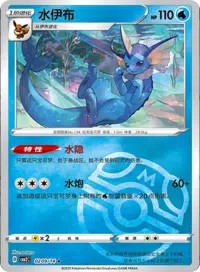 Gemstone vol 2 v/vmax