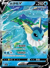 Gemstone vol 2 v/vmax