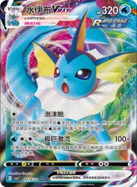 Gemstone vol 2 v/vmax