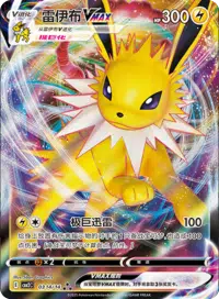 Gemstone vol 2 v/vmax