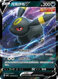 Gemstone vol 2 v/vmax