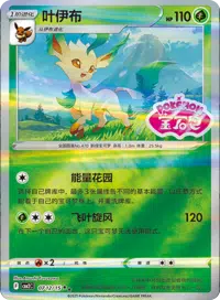 Gemstone vol 2 Stamped