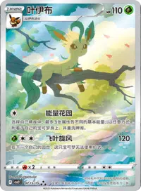 Gemstone vol 2- 4 ar exclusive - Chinese Single Card