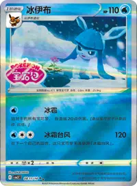 Gemstone vol 2 Stamped