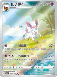 Gemstone vol 2- 4 ar exclusive - Chinese Single Card