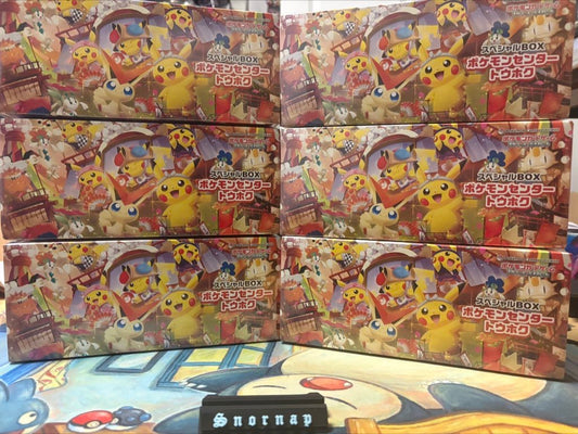 Japanese PC Tohoku box