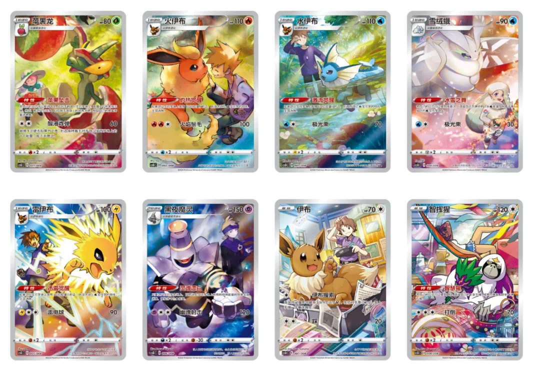 Eevee Card Keychain Blind Box (Chinese Evolving Skies)