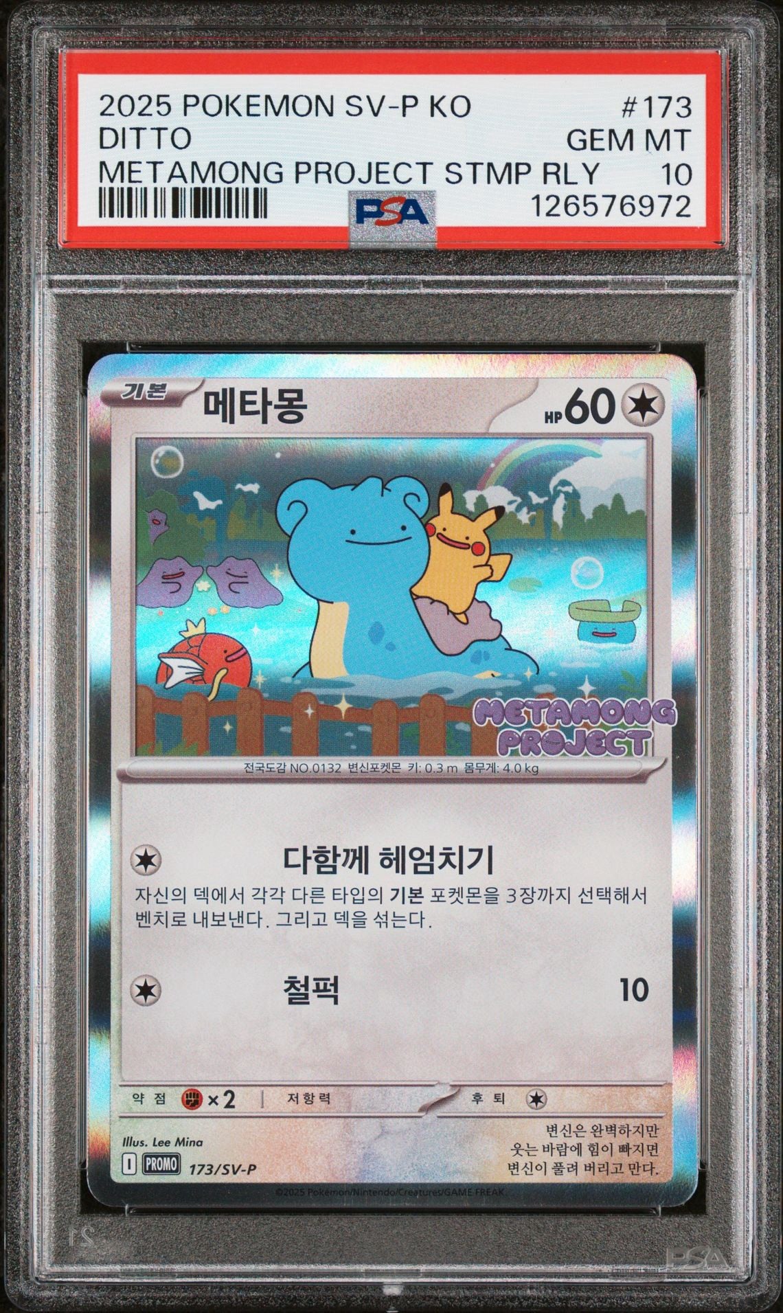 PSA 10 Korean Ditto