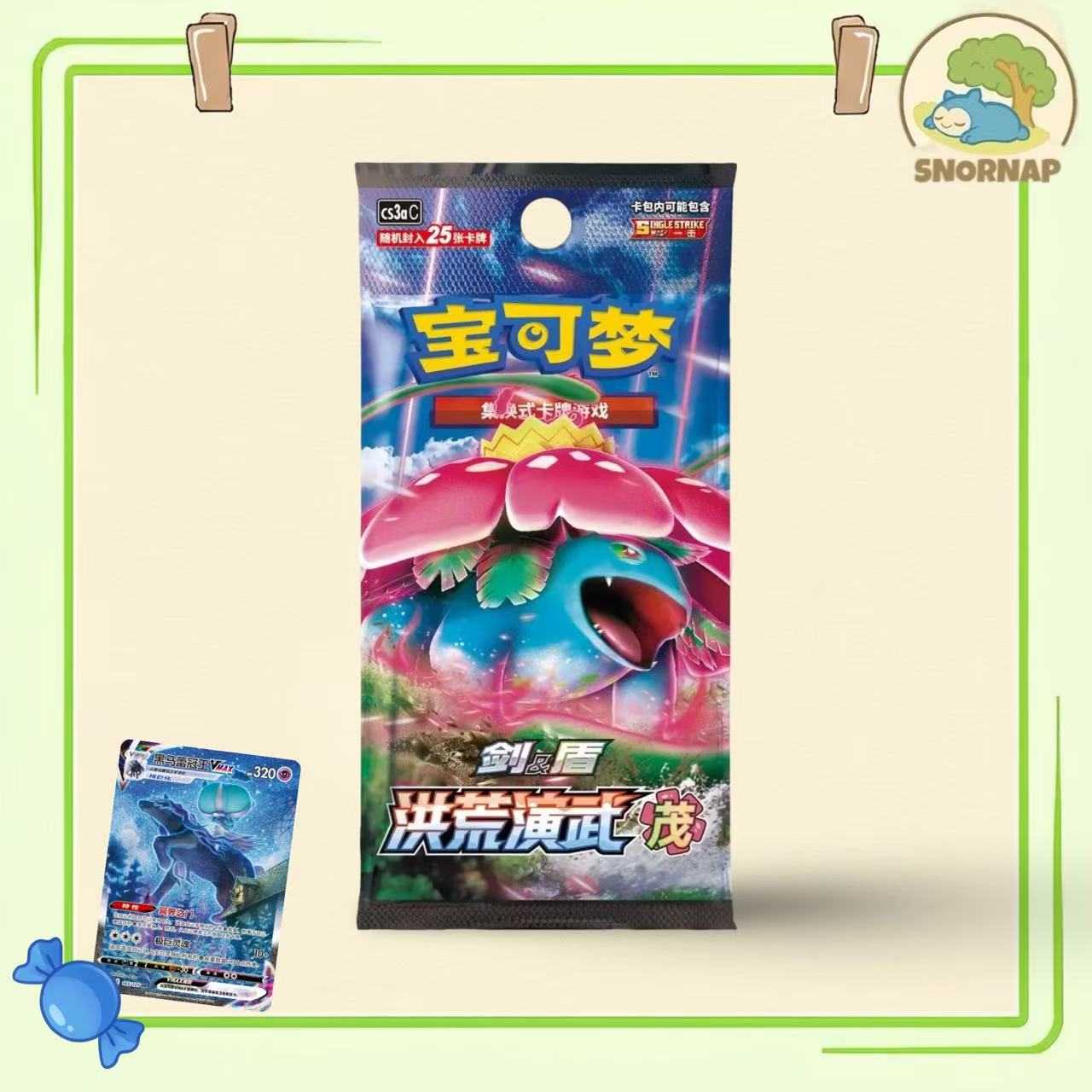 “MAO” CS3aC / "JI" CS3bC Jumbo box - Chinese