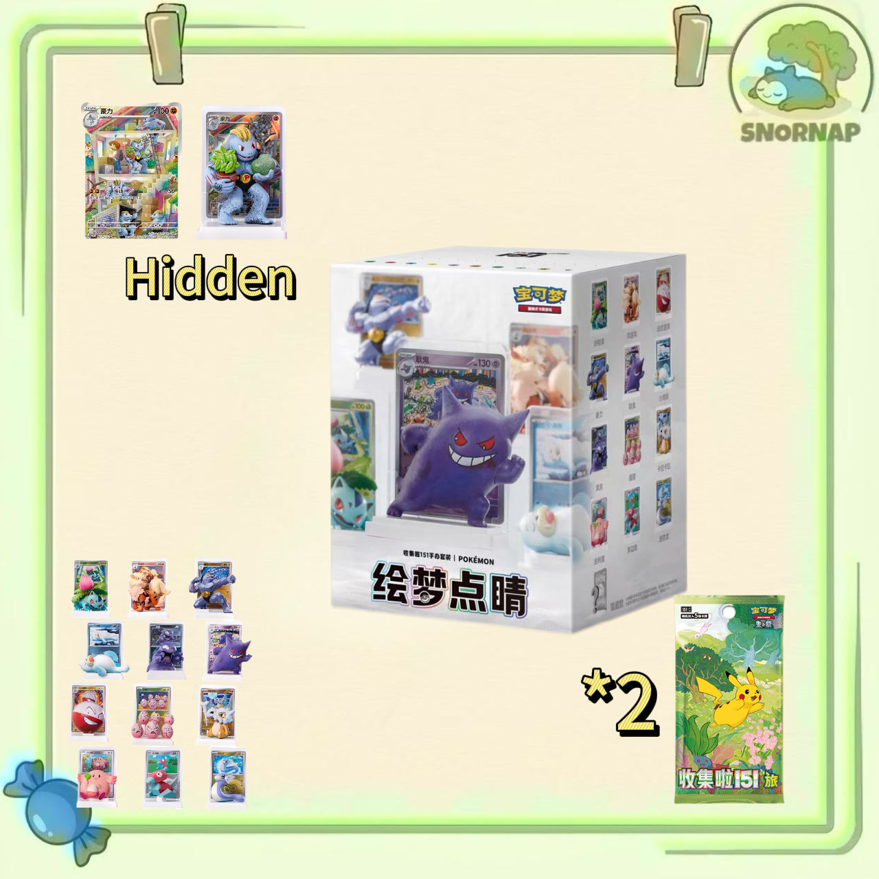 Chinese Exclusive Dream Drawing 151 Figurine Blind Box Set