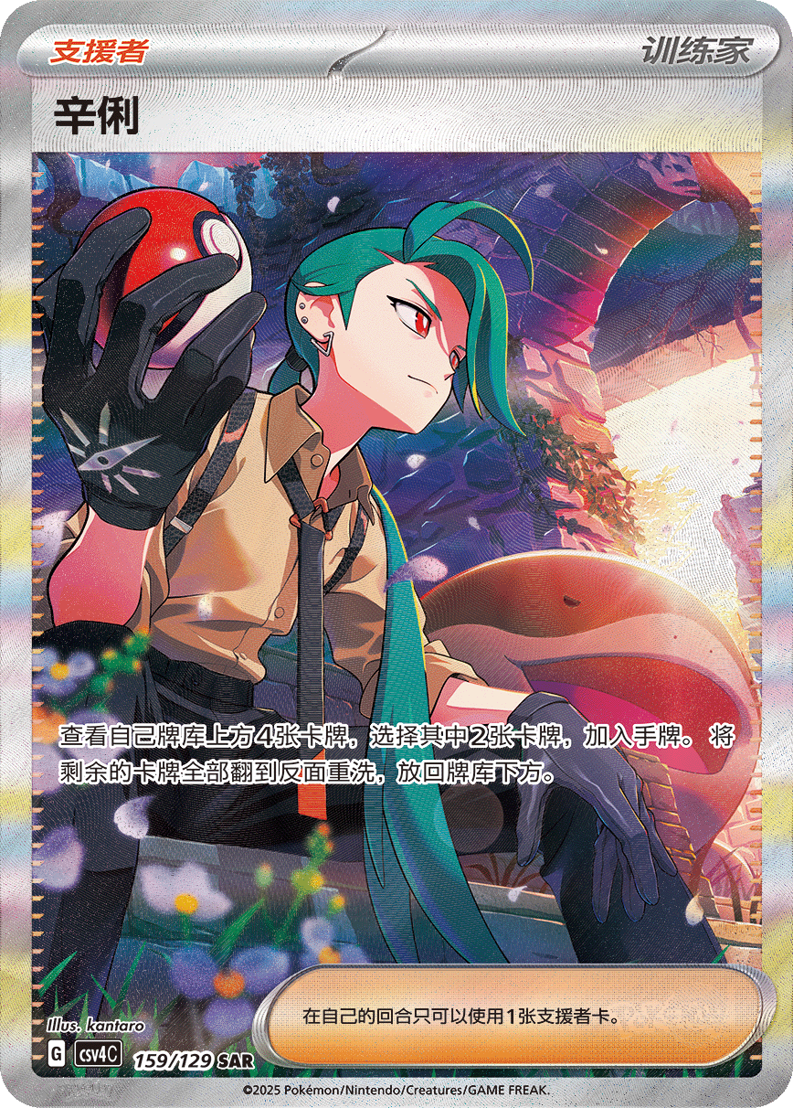 Reward Round Booster Box -Jumbo