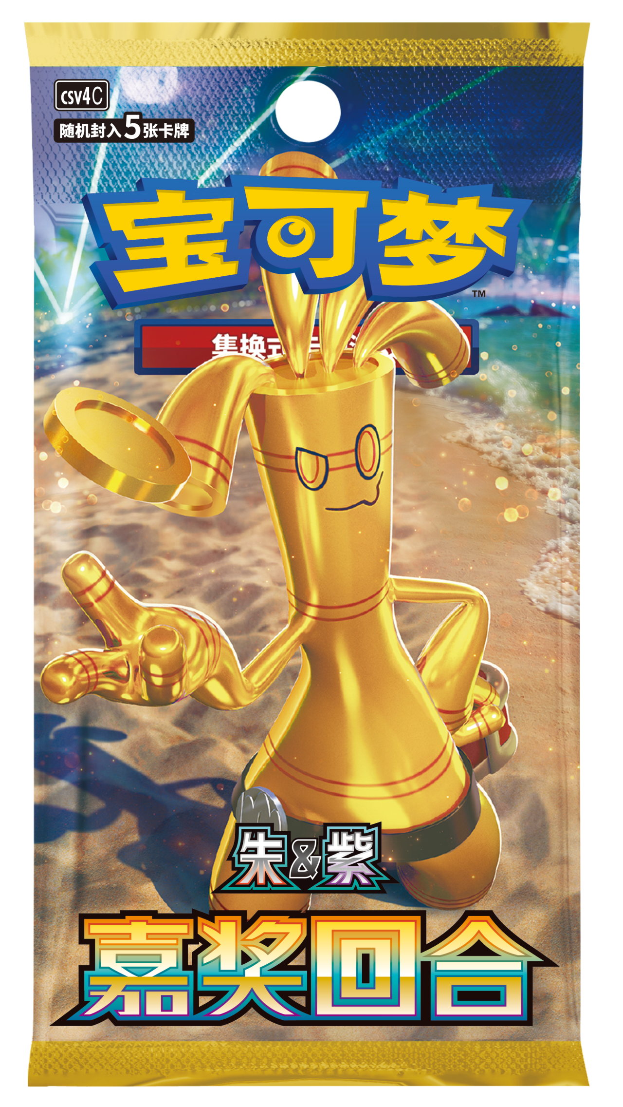 Reward Round Booster Box -Jumbo