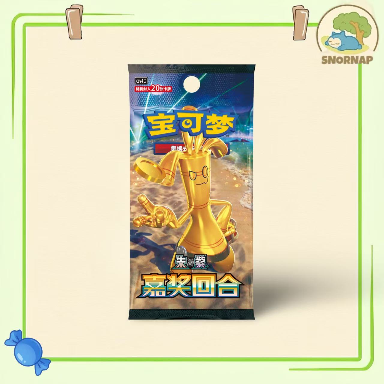 Reward Round Booster Box -Jumbo SnorNap Inc Reward Round Booster Box -Jumbo SnorNap Inc