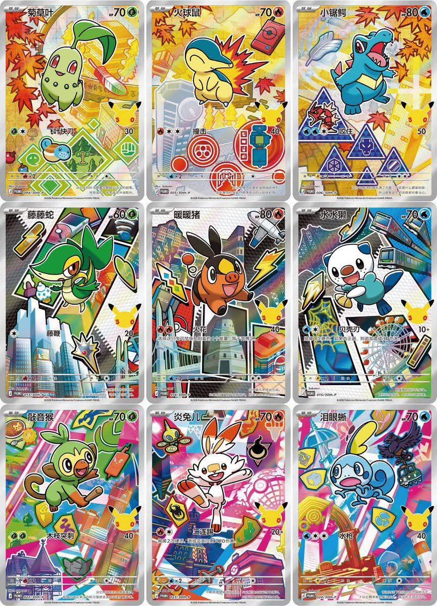 Chinese 30th Anniversary First Partner Set Vol. 2