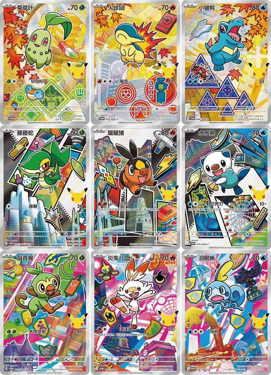 Chinese 30th Anniversary First Partner Set Vol. 2