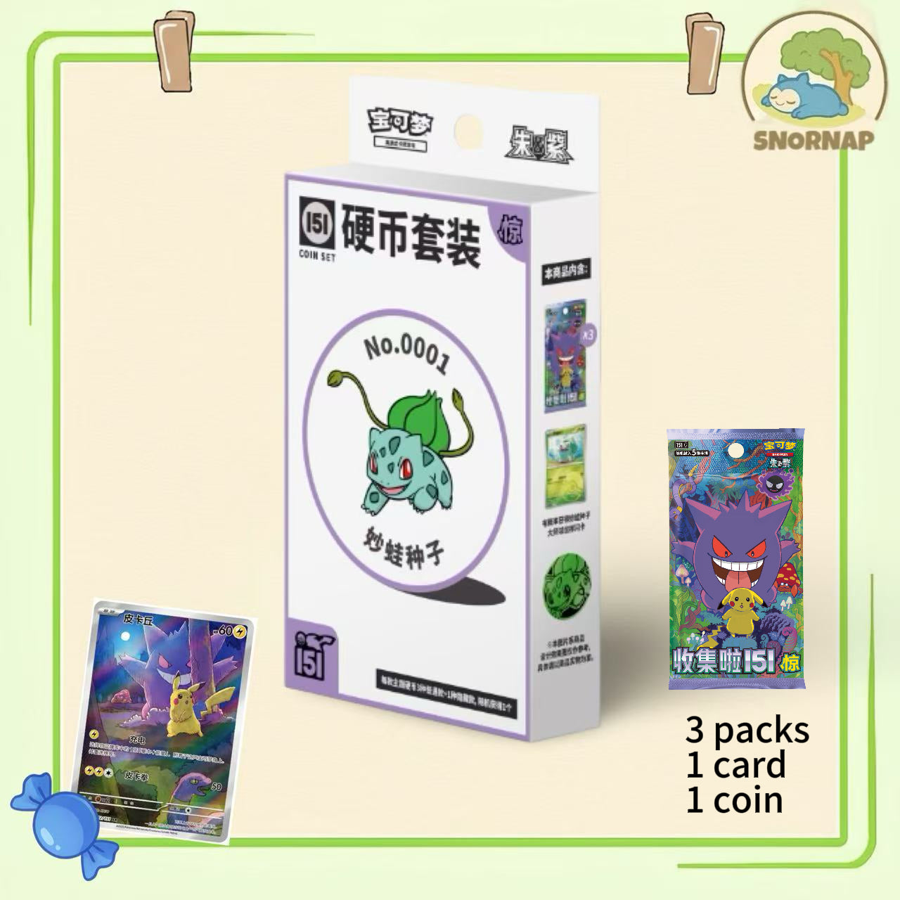 151 Surprise Random Coin Collection Box (3 SLIM )