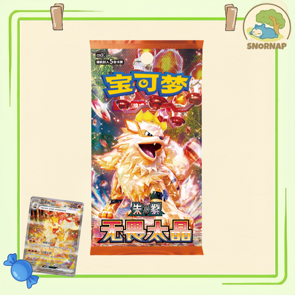 Fearless Terastal (exclusive Arcanine) Slim Booster Box - Chinese SnorNap Inc Fearless Terastal (exclusive Arcanine) Slim Booster Box - Chinese SnorNap Inc