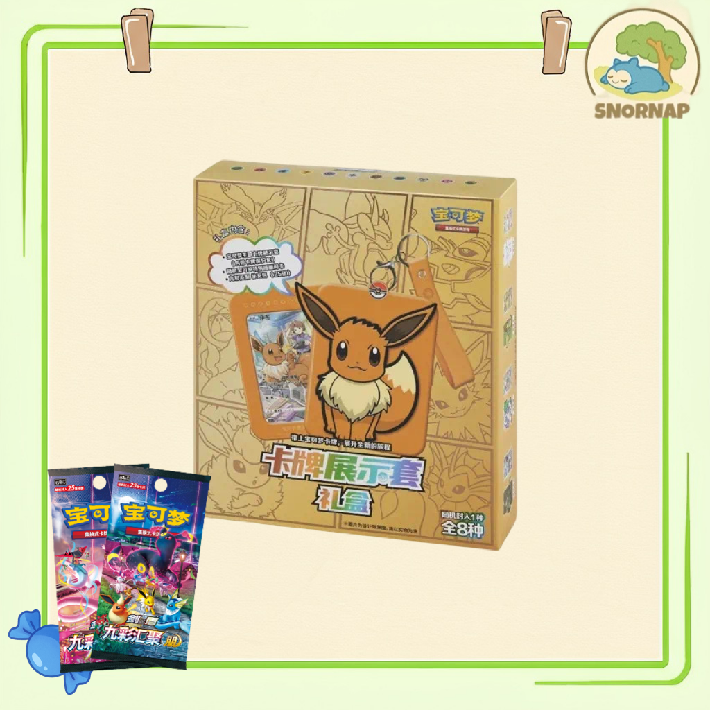 Eevee Card Keychain Blind Box (Chinese Evolving Skies)