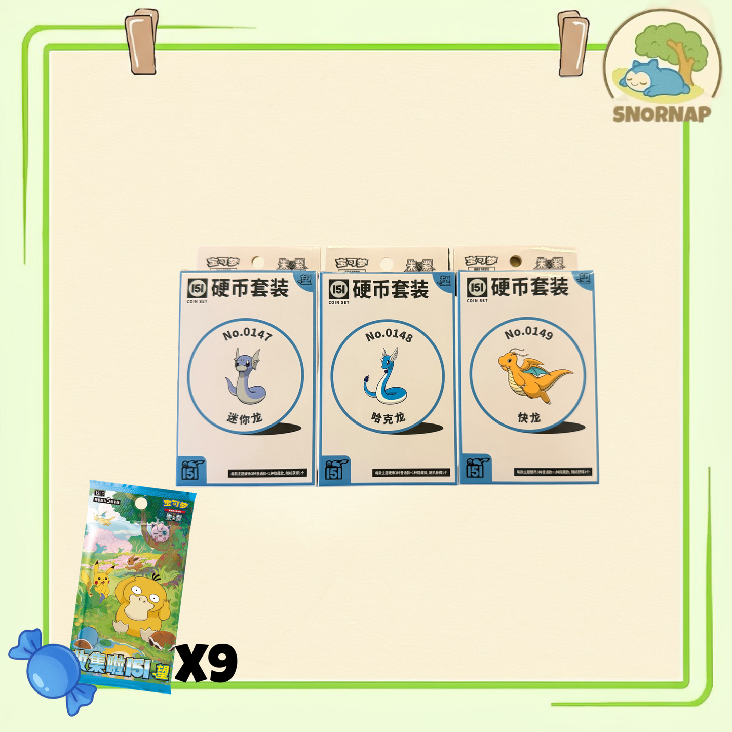 Sight 151 Coin Collection Box - Chinese