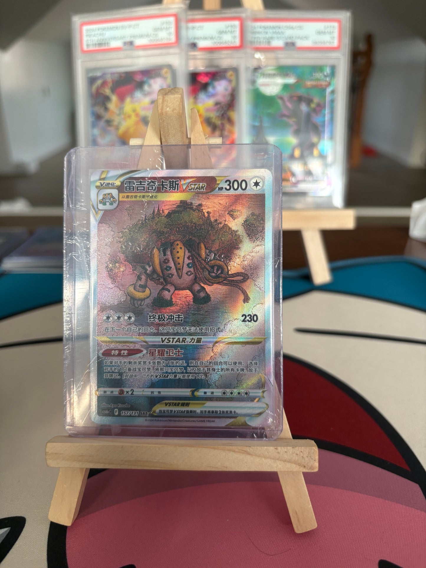 v/vmax/ex/gx alt art lot
