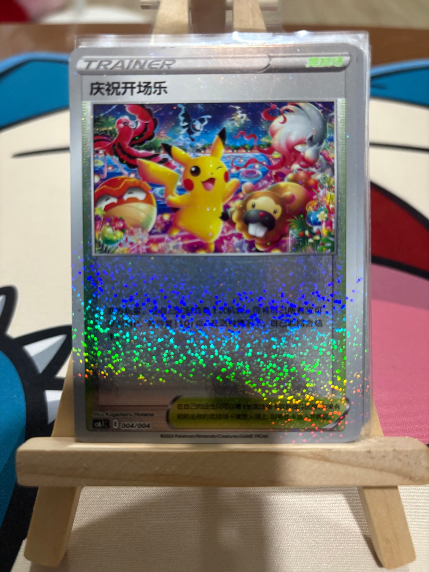 Chinese Exclusive promo