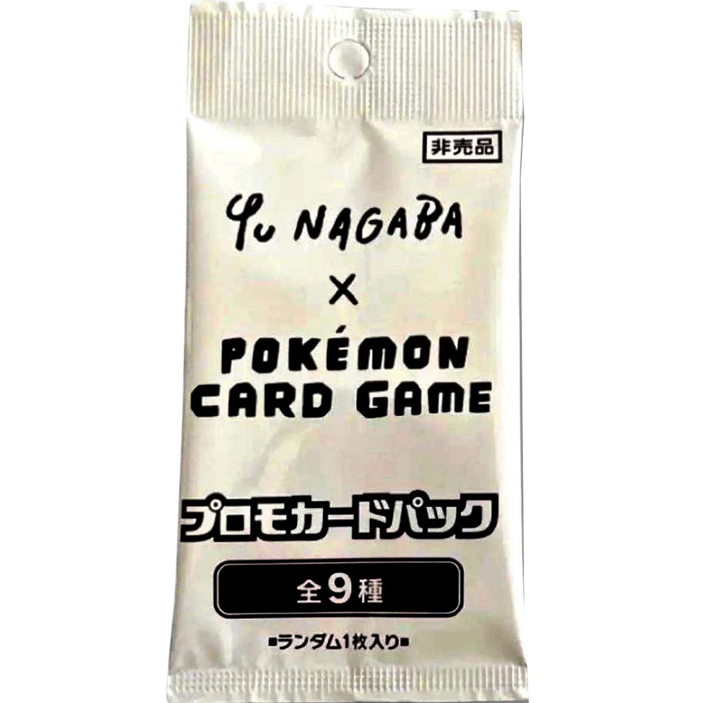 Yu Nagaba Eevee's Special Promo
