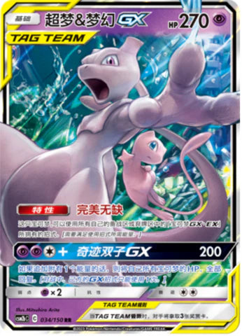 Tag team gx rr lot